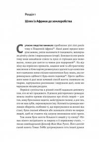 Найкоротша історія економіки — Ендрю Лі #17