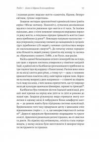 Найкоротша історія економіки — Ендрю Лі #18