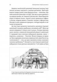 Найкоротша історія економіки — Ендрю Лі #19