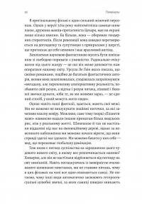 Патріархи. Витоки нерівності — Анджела Саїні #14