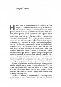 Дреди, батли і «стіли». Два століття субкультур в Україні — Дар'я Анцибор #9