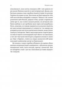 Дреди, батли і «стіли». Два століття субкультур в Україні — Дар'я Анцибор #10