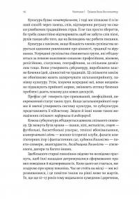 Дреди, батли і «стіли». Два століття субкультур в Україні — Дар'я Анцибор #12