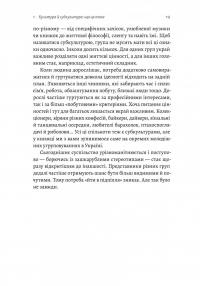 Дреди, батли і «стіли». Два століття субкультур в Україні — Дар'я Анцибор #15
