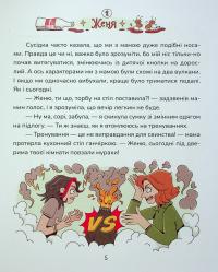 Зникнення у Кобилячій Голові — Анна Дьоміна #4