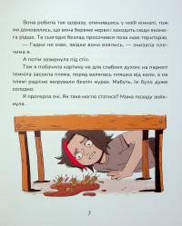 Зникнення у Кобилячій Голові — Анна Дьоміна #6