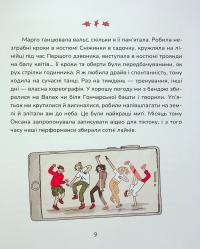 Зникнення у Кобилячій Голові — Анна Дьоміна #8