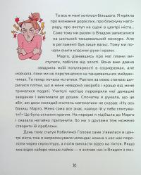 Зникнення у Кобилячій Голові — Анна Дьоміна #9