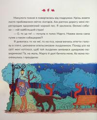 Зникнення у Кобилячій Голові — Анна Дьоміна #13