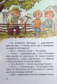 Нечиста сила та інші капосні історії — Iван Андрусяк #7