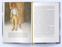 Буремна вись — Емілі Бронте #2