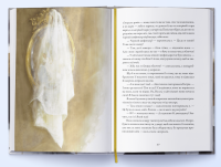 Буремна вись — Емілі Бронте #4