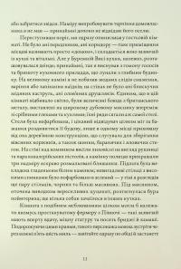 Буремна вись — Емілі Бронте #9