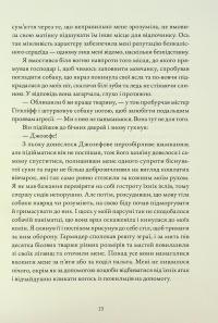 Буремна вись — Емілі Бронте #11