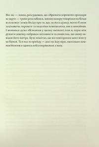 Буремна вись — Емілі Бронте #13