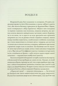 Буремна вись — Емілі Бронте #14