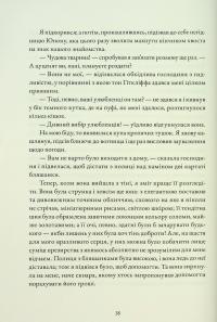 Буремна вись — Емілі Бронте #16