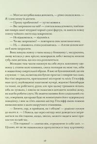 Буремна вись — Емілі Бронте #17