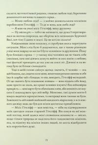 Буремна вись — Емілі Бронте #19
