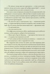 Буремна вись — Емілі Бронте #21