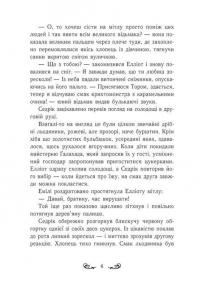 Друїд міста Містл-Енд. Книга 4. Напад демонів — Бенедикт Міроу #10