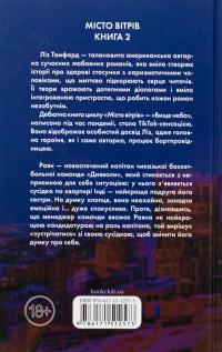 Правильне рішення. Книга 2 — Ліз Томфорд #2