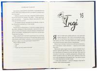 Правильне рішення. Книга 2 — Ліз Томфорд #5