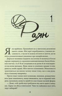 Правильне рішення. Книга 2 — Ліз Томфорд #8