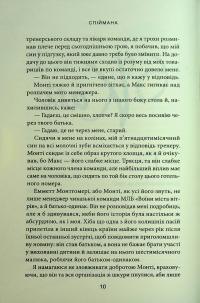 Місто вітрів. Книга 3. Спіймана — Ліз Томфорд #5