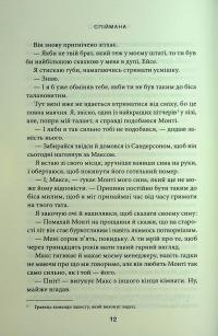 Місто вітрів. Книга 3. Спіймана — Ліз Томфорд #7