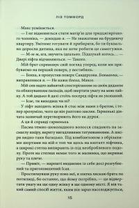 Місто вітрів. Книга 3. Спіймана — Ліз Томфорд #10