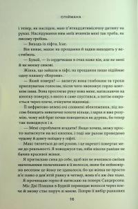 Місто вітрів. Книга 3. Спіймана — Ліз Томфорд #11