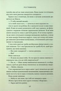 Місто вітрів. Книга 3. Спіймана — Ліз Томфорд #12