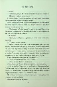 Місто вітрів. Книга 3. Спіймана — Ліз Томфорд #14