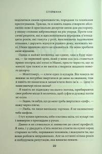 Місто вітрів. Книга 3. Спіймана — Ліз Томфорд #17