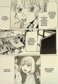 Моя зломлена Маріко — Вака Хірако #6