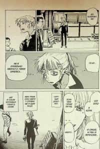 Моя зломлена Маріко — Вака Хірако #8