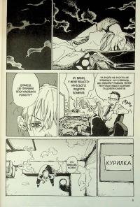 Моя зломлена Маріко — Вака Хірако #11