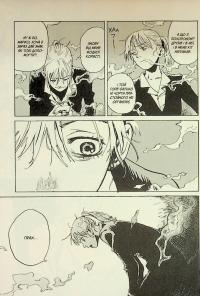 Моя зломлена Маріко — Вака Хірако #12