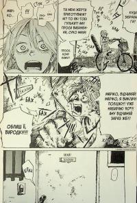 Моя зломлена Маріко — Вака Хірако #15