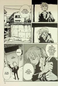 Моя зломлена Маріко — Вака Хірако #18