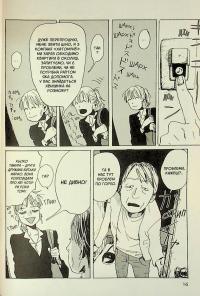 Моя зломлена Маріко — Вака Хірако #19