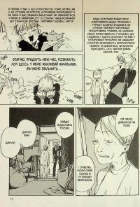 Моя зломлена Маріко — Вака Хірако #20