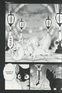 Лис і маленький танукі. Том 2 — Мі Тагава #6