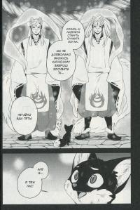 Лис і маленький танукі. Том 2 — Мі Тагава #7