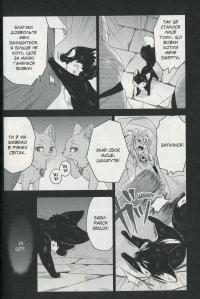 Лис і маленький танукі. Том 2 — Мі Тагава #9