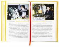 Всьо чотко. Сергій Кузьмінський і «Брати Гадюкіни» — Юрій Рокецький #5