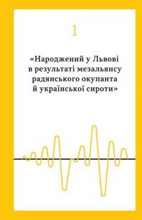 Всьо чотко. Сергій Кузьмінський і «Брати Гадюкіни» — Юрій Рокецький #18