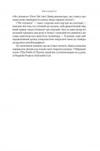 Автобіографія вокаліста Deep Purple — Ян Гіллан,Девід Коен #5