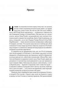 Автобіографія вокаліста Deep Purple — Ян Гіллан,Девід Коен #6